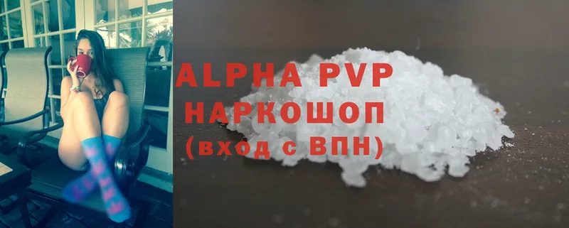 Alpha-PVP Соль  ОМГ ОМГ ссылки  Покачи 