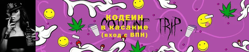 Кодеин напиток Lean (лин)  где купить наркоту  Покачи 